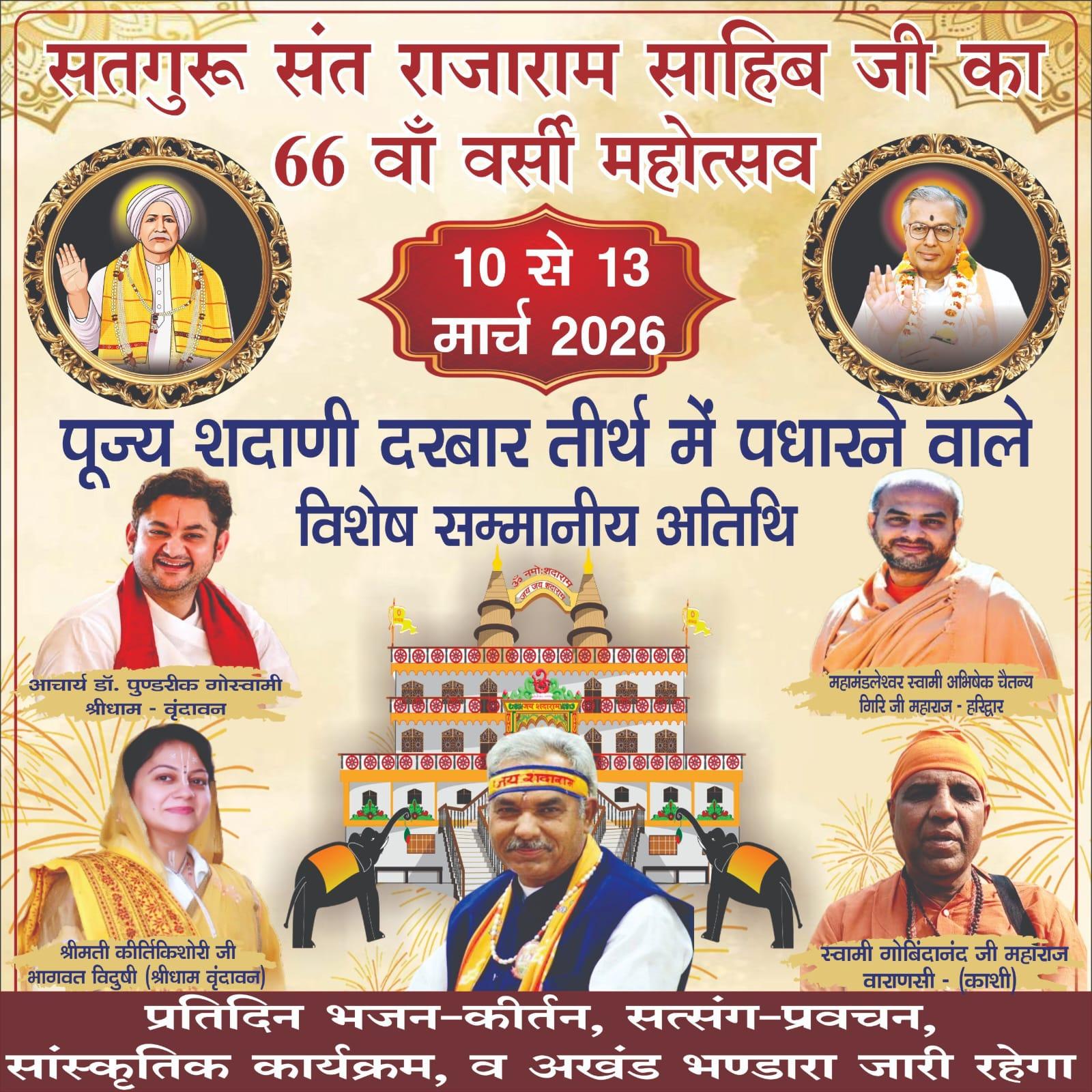 Shahi Melo-Programme