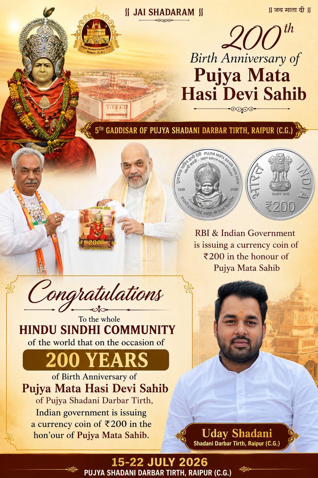 Home Minister India Congrates Sindhi Community